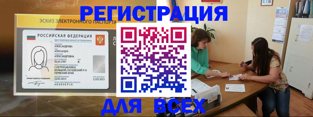 прописка для школы в Кизилюрте