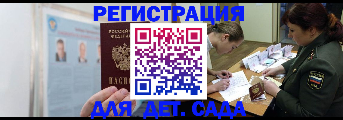 прописка 2025 в Кизилюрте