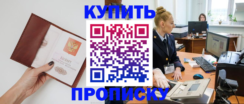 временная регистрация для всех в Кизилюрте